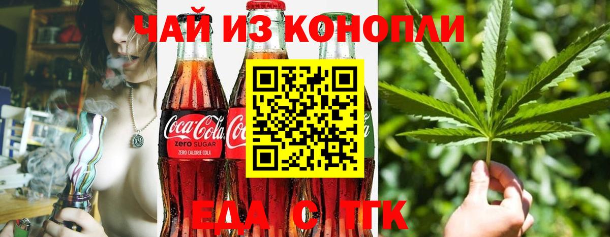Cannafood марихуана  Вход с VPN  Кириши 