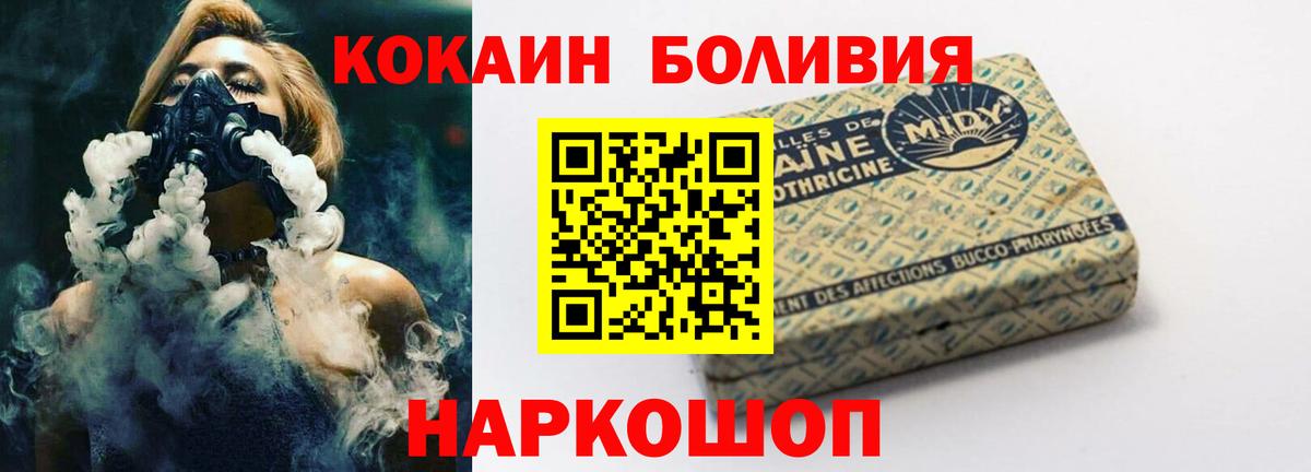 COCAIN Перу Кириши