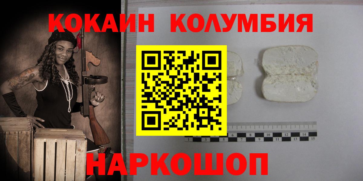 КОКАИН 98%  Вход с VPN  Кириши  COCAIN Эквадор 