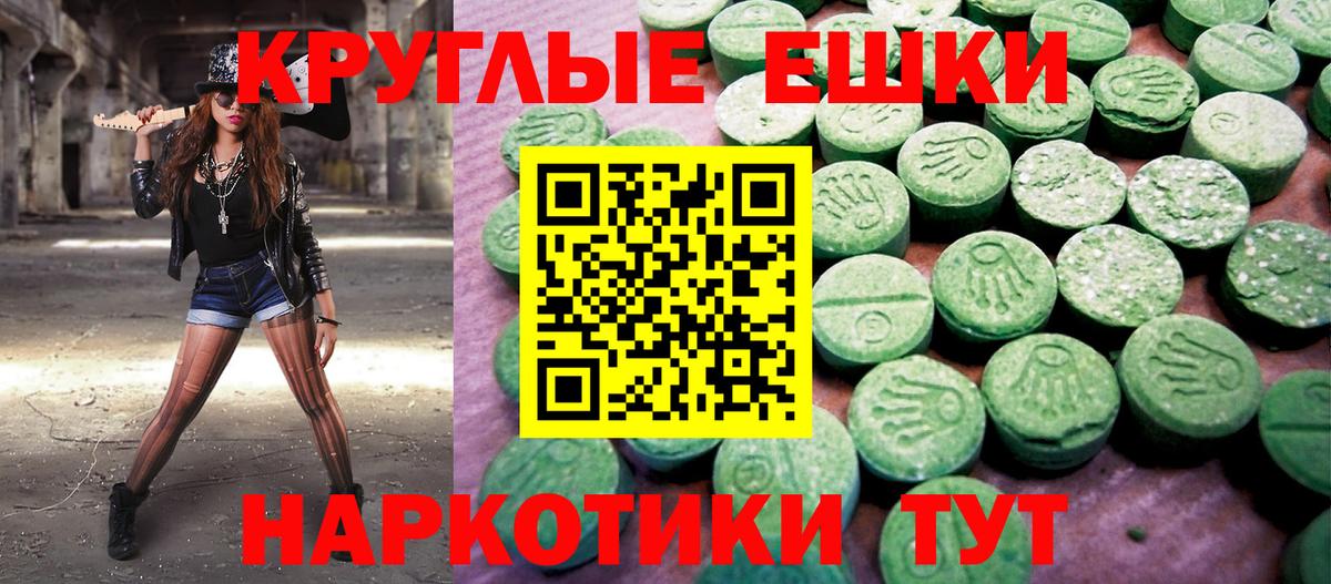 ЭКСТАЗИ 300 mg Кириши