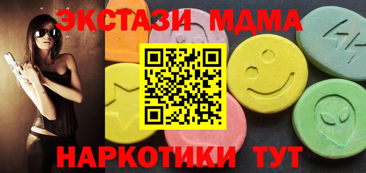 Ecstasy DUBAI  Вход с VPN  нарко площадка как зайти  Кириши 