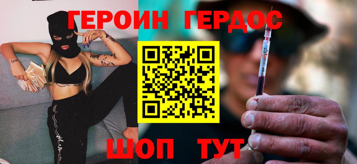 Героин белый  Вход с VPN  Героин  Кириши 