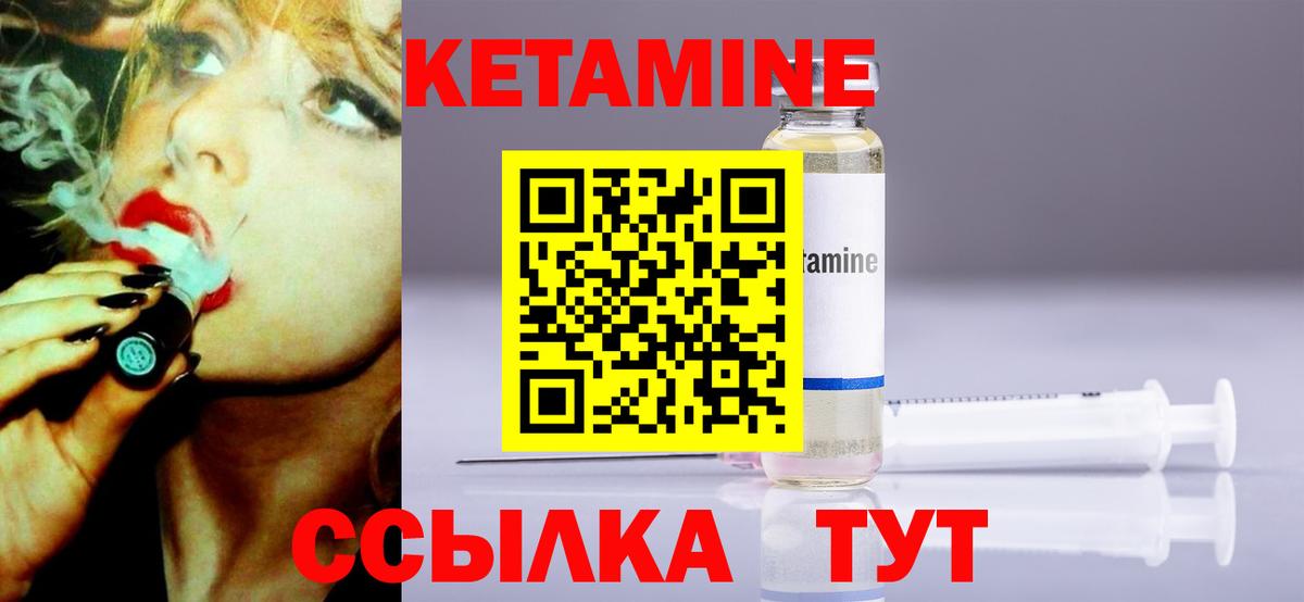 Кириши  Кетамин VHQ  Вход с VPN 