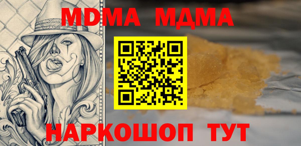MDMA  MDMA crystal  Вход с VPN  MDMA VHQ  Кириши 