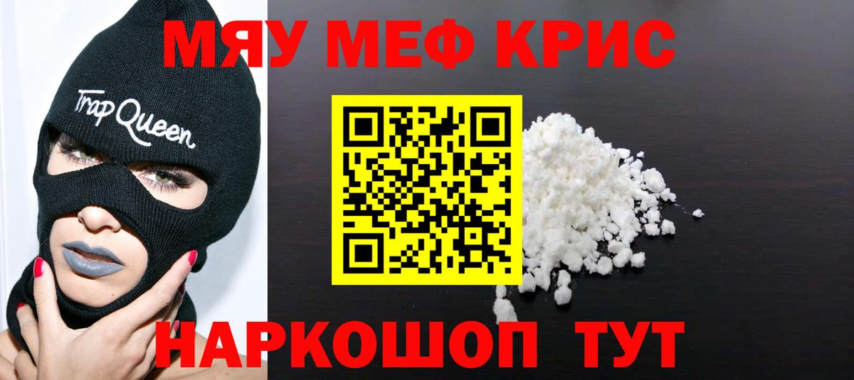 А ПВП СОЛЬ кристаллы  Кириши  МЕФ   Кокаин  ГАШ  Конопля  Вход с VPN  НБОМе 
