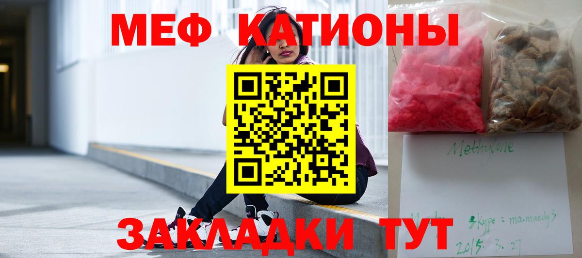 МЯУ-МЯУ  МЕФ мука  Вход с VPN  МЕФ  Кириши 