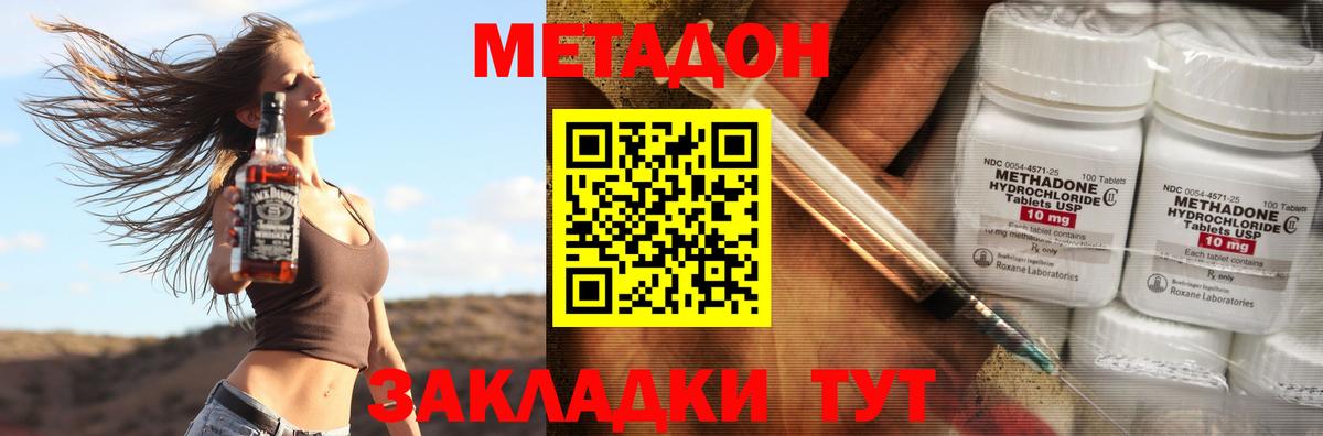 Кириши  Метадон белоснежный  Вход с VPN  МЕТАДОН мёд 